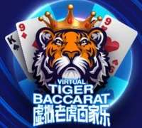 Virtual Tiger Baccarat — game at ATM88